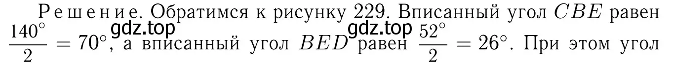 Решение 6. номер 776 (страница 205) гдз по геометрии 7-9 класс Атанасян, Бутузов, учебник