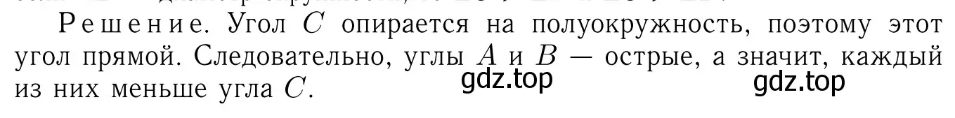 Решение 6. номер 779 (страница 206) гдз по геометрии 7-9 класс Атанасян, Бутузов, учебник