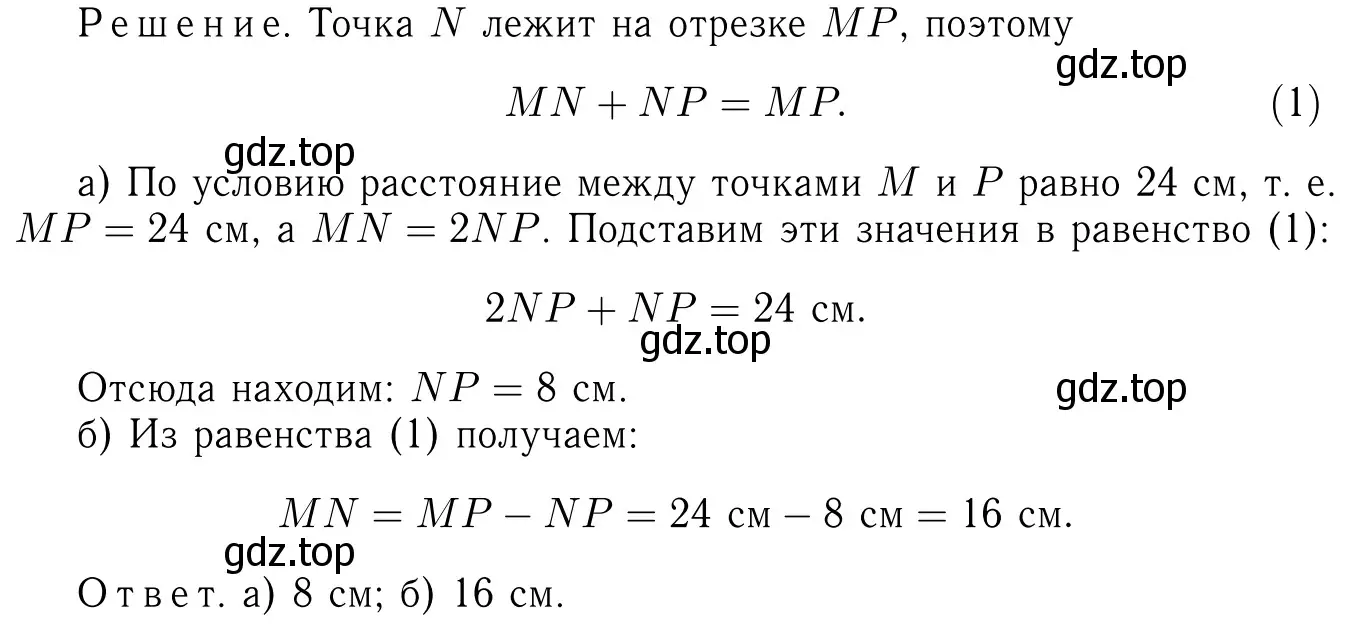 Решение 6. номер 78 (страница 27) гдз по геометрии 7-9 класс Атанасян, Бутузов, учебник