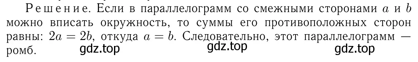 Решение 6. номер 785 (страница 208) гдз по геометрии 7-9 класс Атанасян, Бутузов, учебник