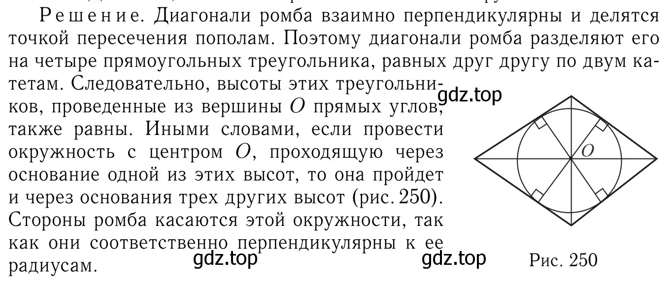 Решение 6. номер 789 (страница 208) гдз по геометрии 7-9 класс Атанасян, Бутузов, учебник