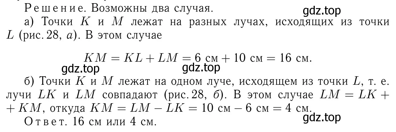 Решение 6. номер 79 (страница 27) гдз по геометрии 7-9 класс Атанасян, Бутузов, учебник