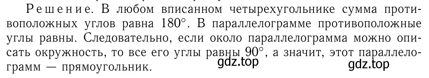 Решение 6. номер 791 (страница 209) гдз по геометрии 7-9 класс Атанасян, Бутузов, учебник