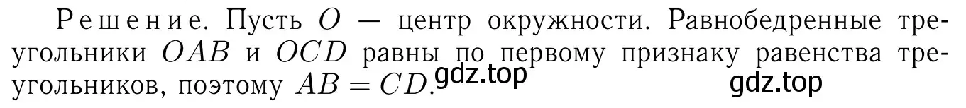 Решение 6. номер 800 (страница 210) гдз по геометрии 7-9 класс Атанасян, Бутузов, учебник