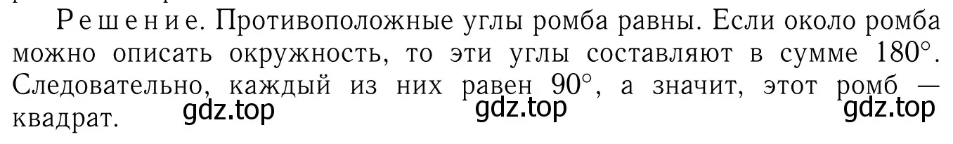 Решение 6. номер 809 (страница 212) гдз по геометрии 7-9 класс Атанасян, Бутузов, учебник