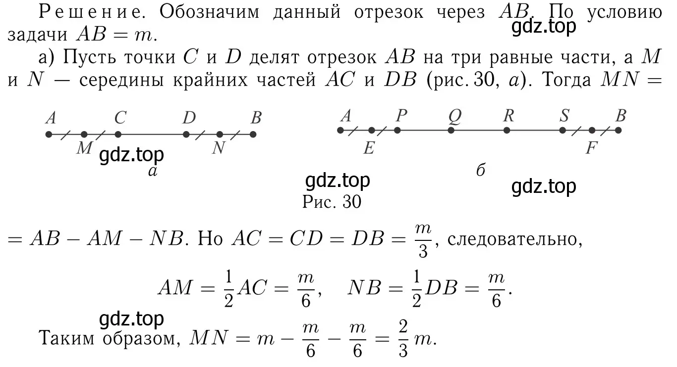 Решение 6. номер 81 (страница 27) гдз по геометрии 7-9 класс Атанасян, Бутузов, учебник