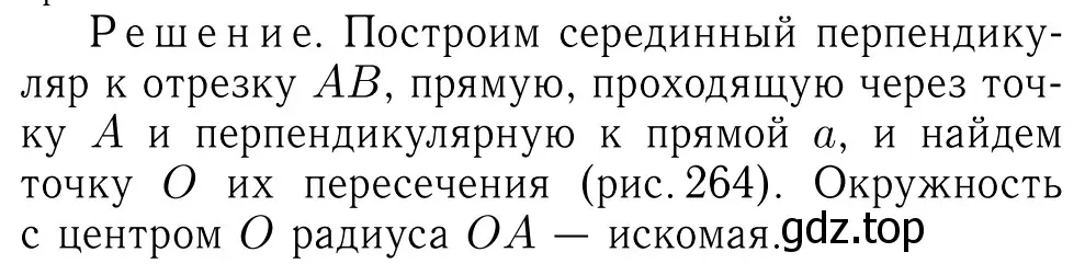 Решение 6. номер 817 (страница 213) гдз по геометрии 7-9 класс Атанасян, Бутузов, учебник