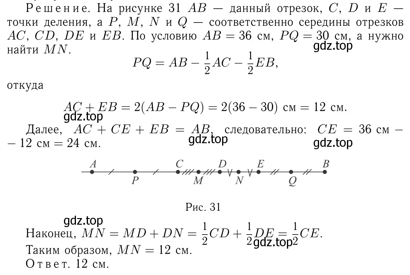 Решение 6. номер 82 (страница 28) гдз по геометрии 7-9 класс Атанасян, Бутузов, учебник