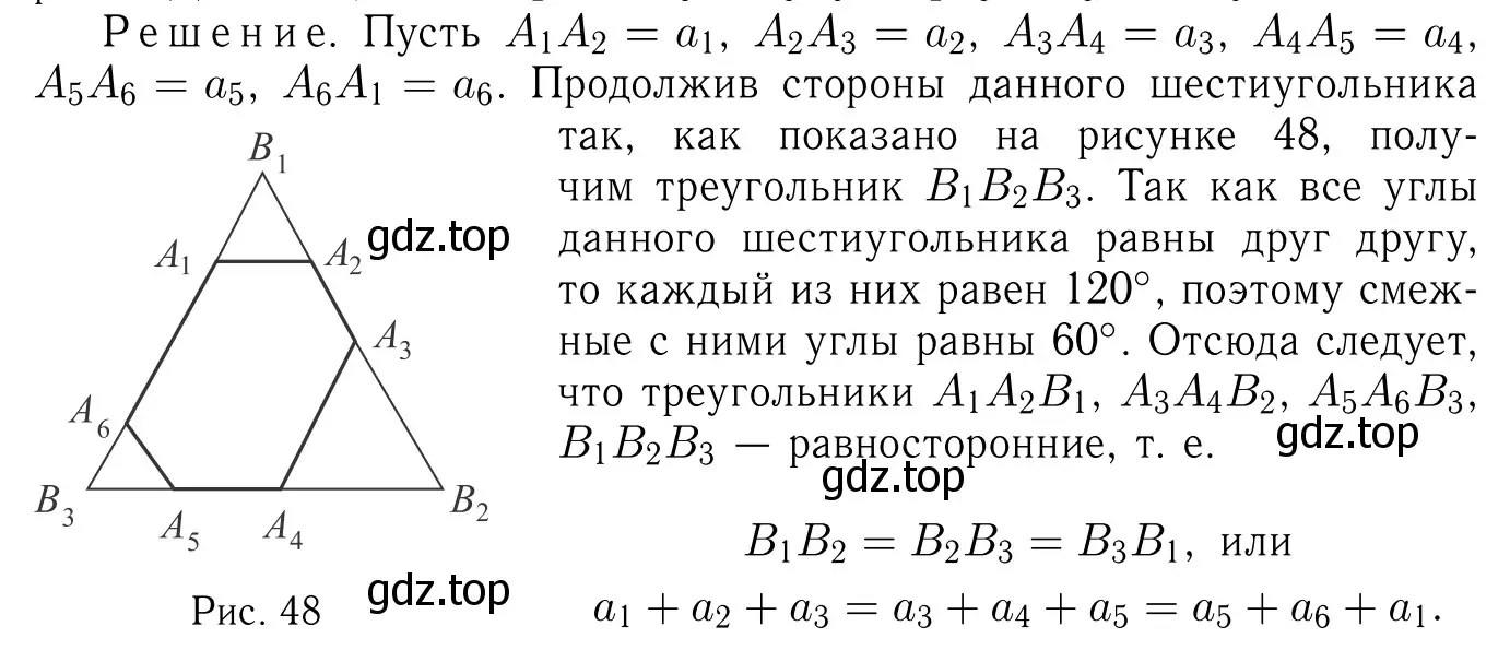 Решение 6. номер 824 (страница 214) гдз по геометрии 7-9 класс Атанасян, Бутузов, учебник