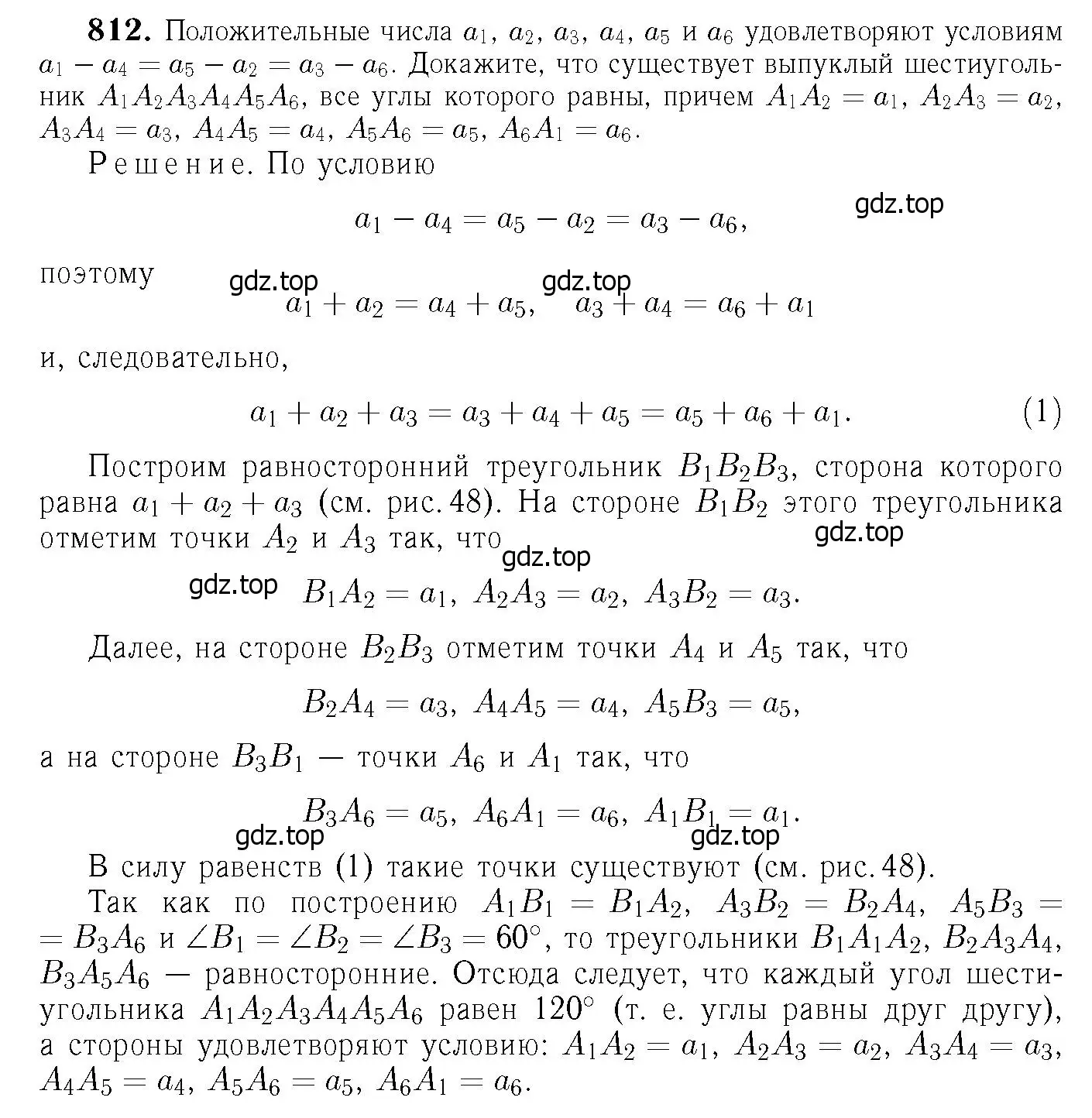Решение 6. номер 825 (страница 214) гдз по геометрии 7-9 класс Атанасян, Бутузов, учебник