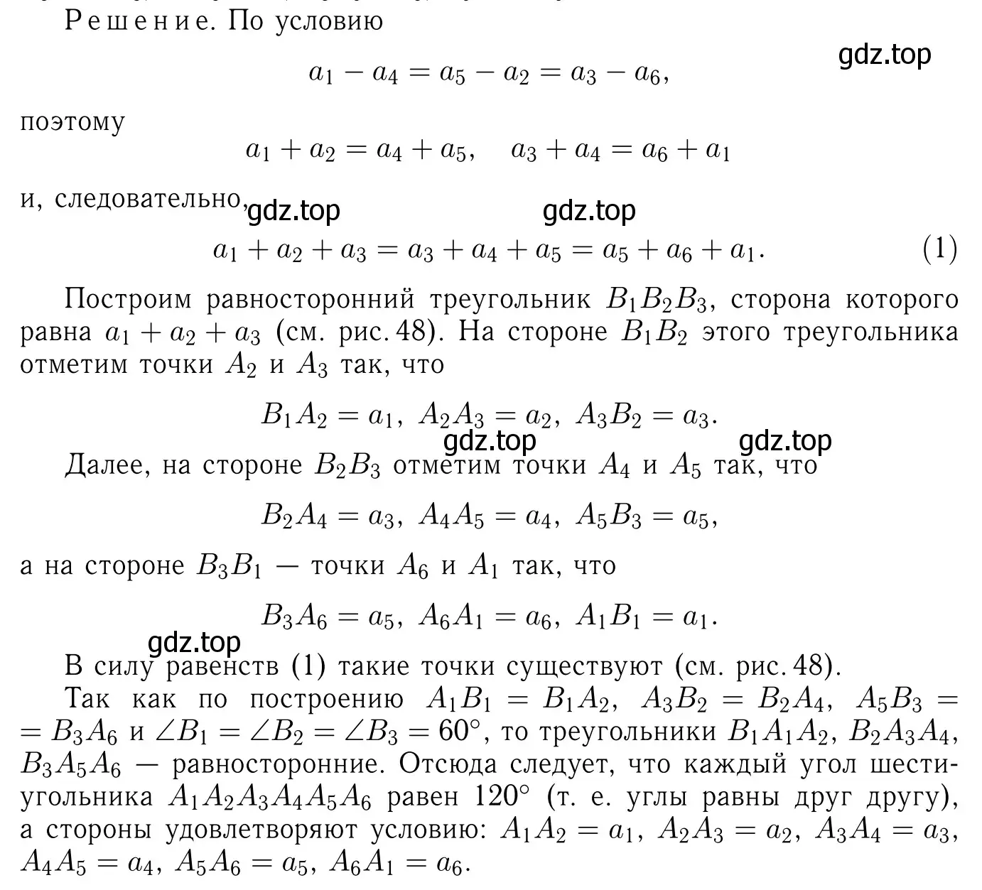 Решение 6. номер 825 (страница 214) гдз по геометрии 7-9 класс Атанасян, Бутузов, учебник