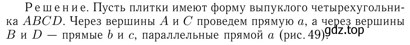 Решение 6. номер 826 (страница 214) гдз по геометрии 7-9 класс Атанасян, Бутузов, учебник