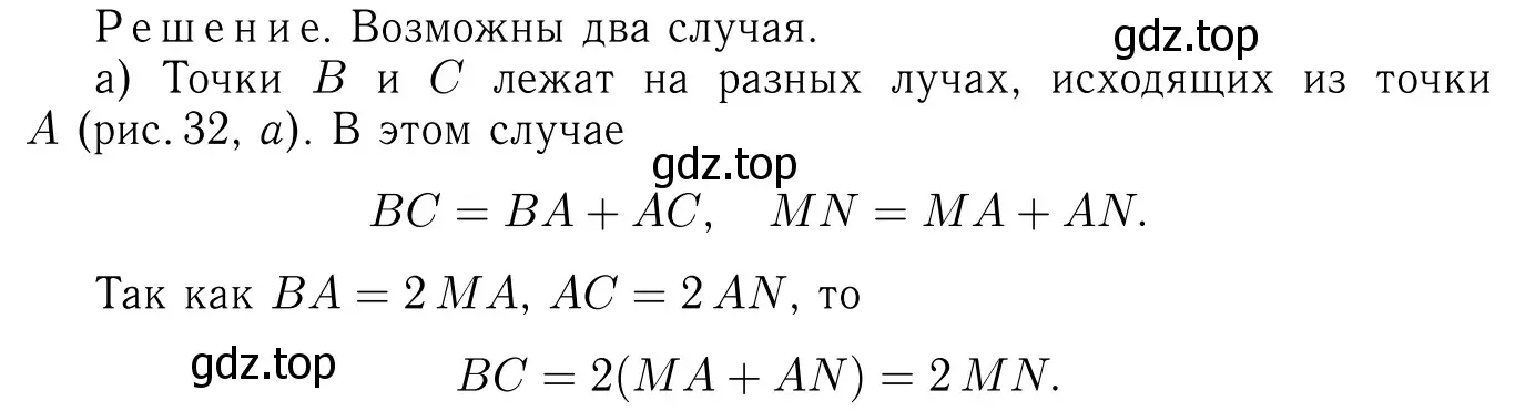 Решение 6. номер 83 (страница 28) гдз по геометрии 7-9 класс Атанасян, Бутузов, учебник