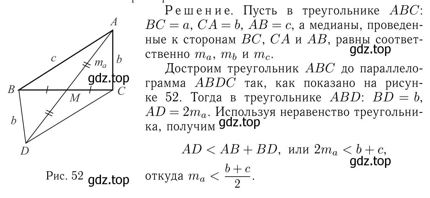 Решение 6. номер 830 (страница 214) гдз по геометрии 7-9 класс Атанасян, Бутузов, учебник