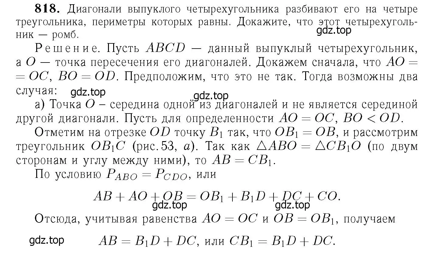 Решение 6. номер 831 (страница 214) гдз по геометрии 7-9 класс Атанасян, Бутузов, учебник