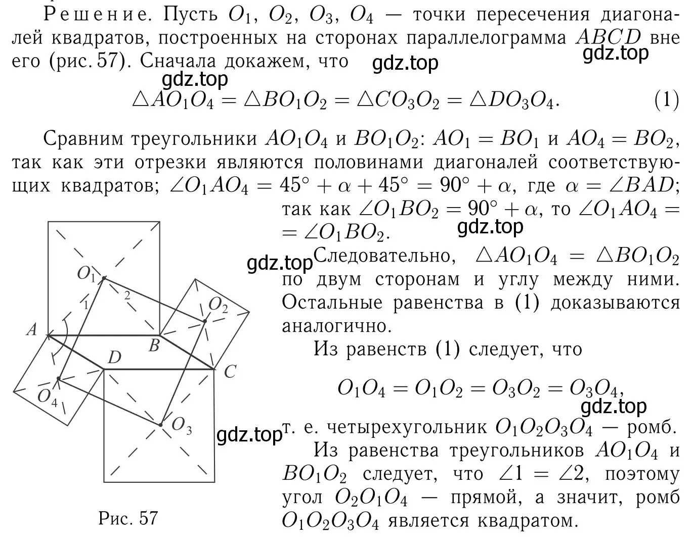 Решение 6. номер 835 (страница 215) гдз по геометрии 7-9 класс Атанасян, Бутузов, учебник