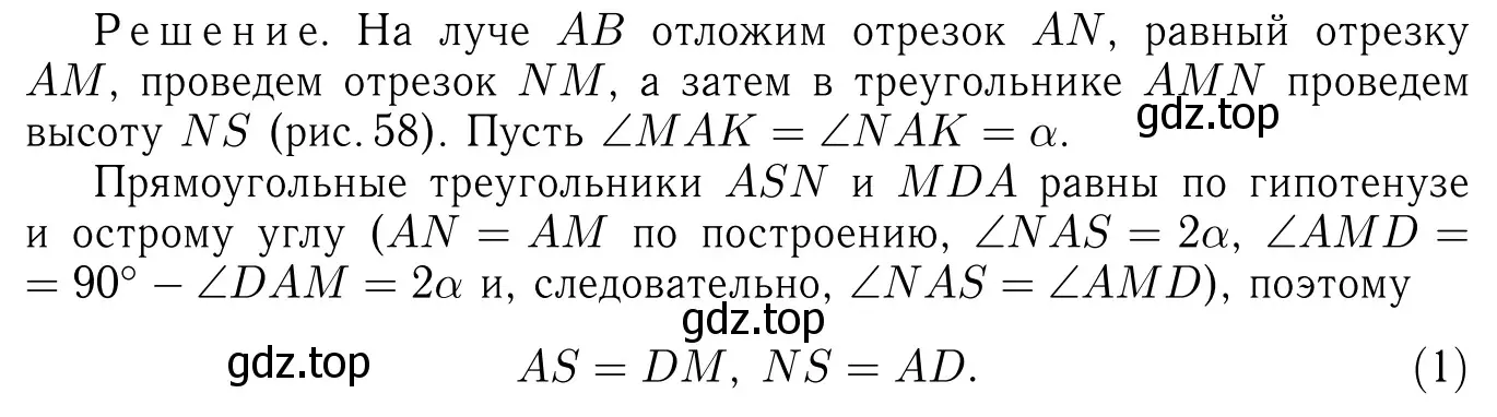 Решение 6. номер 836 (страница 215) гдз по геометрии 7-9 класс Атанасян, Бутузов, учебник