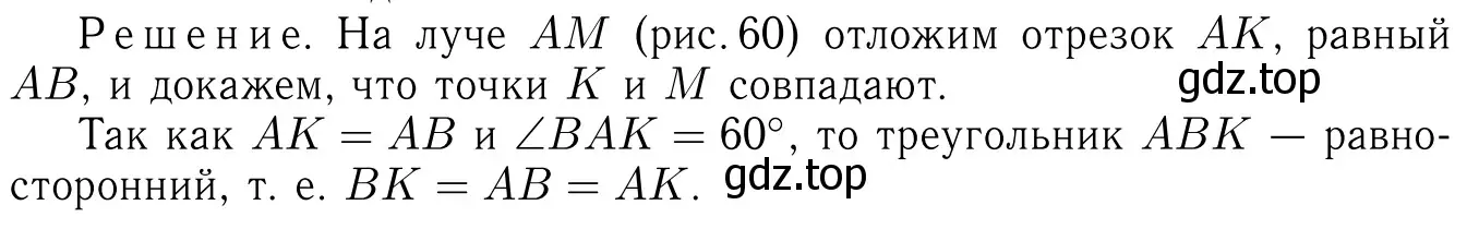 Решение 6. номер 838 (страница 215) гдз по геометрии 7-9 класс Атанасян, Бутузов, учебник