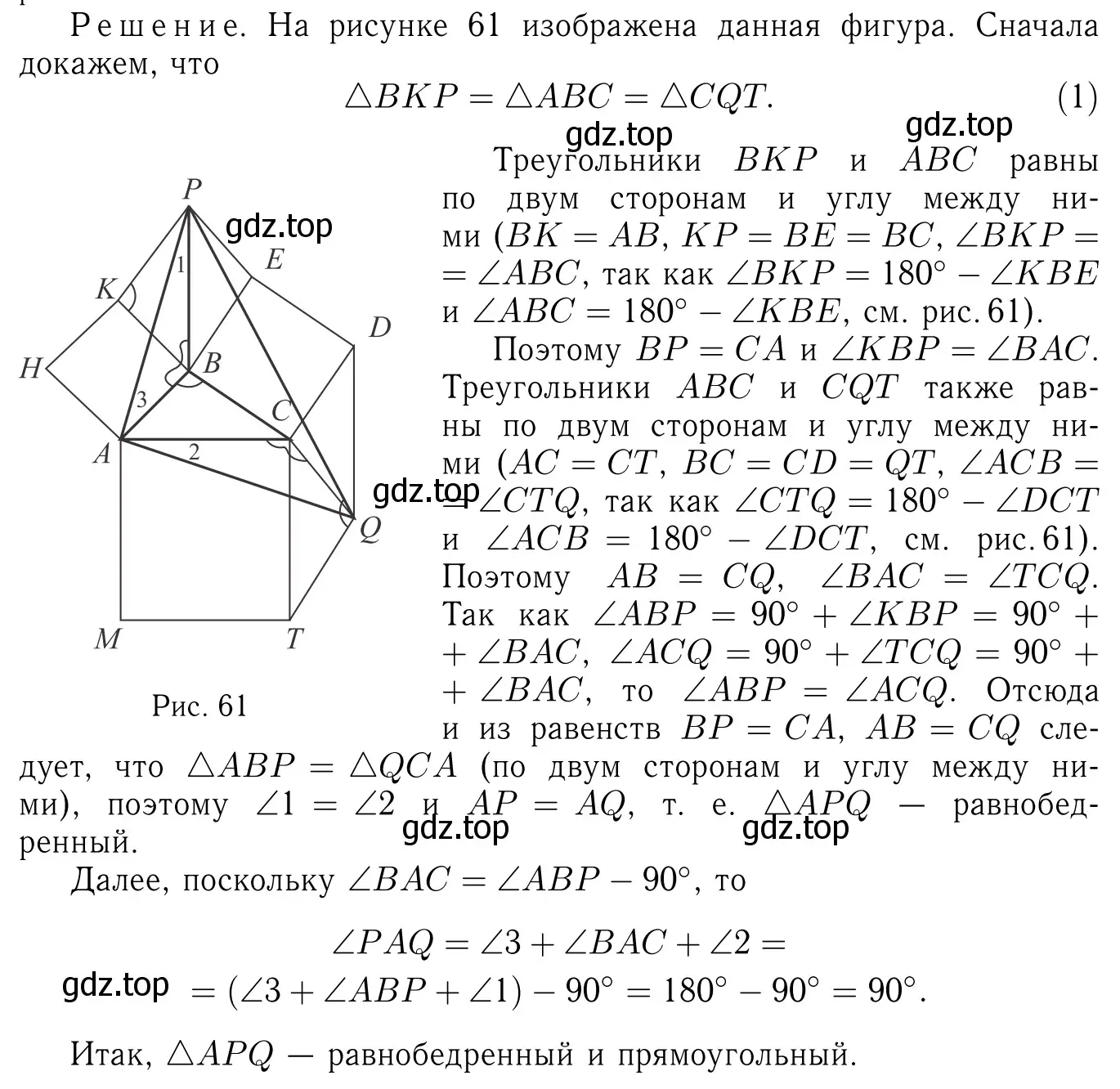 Решение 6. номер 839 (страница 215) гдз по геометрии 7-9 класс Атанасян, Бутузов, учебник