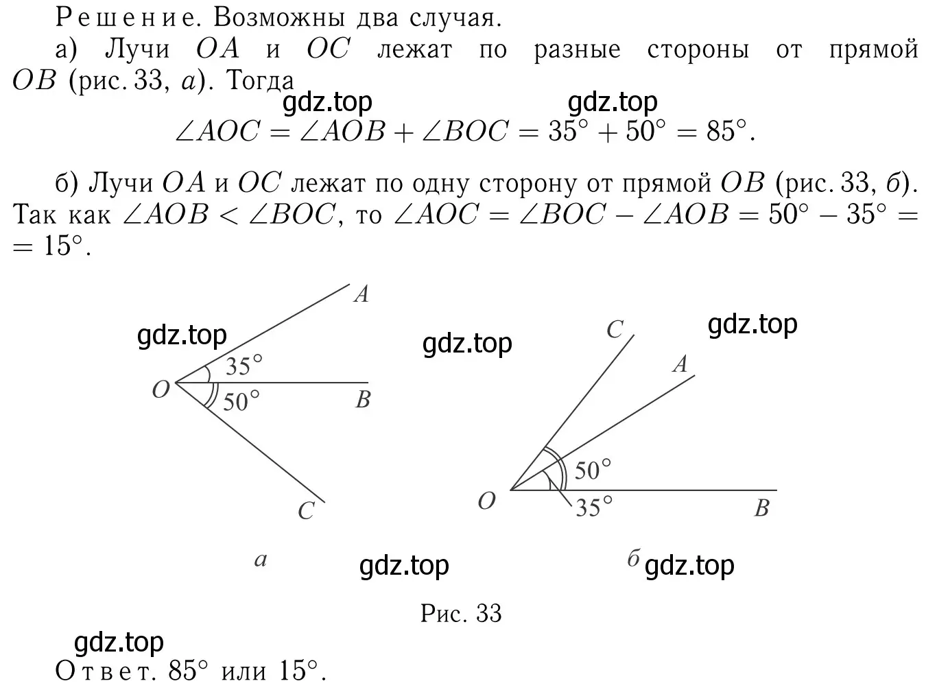 Решение 6. номер 84 (страница 28) гдз по геометрии 7-9 класс Атанасян, Бутузов, учебник