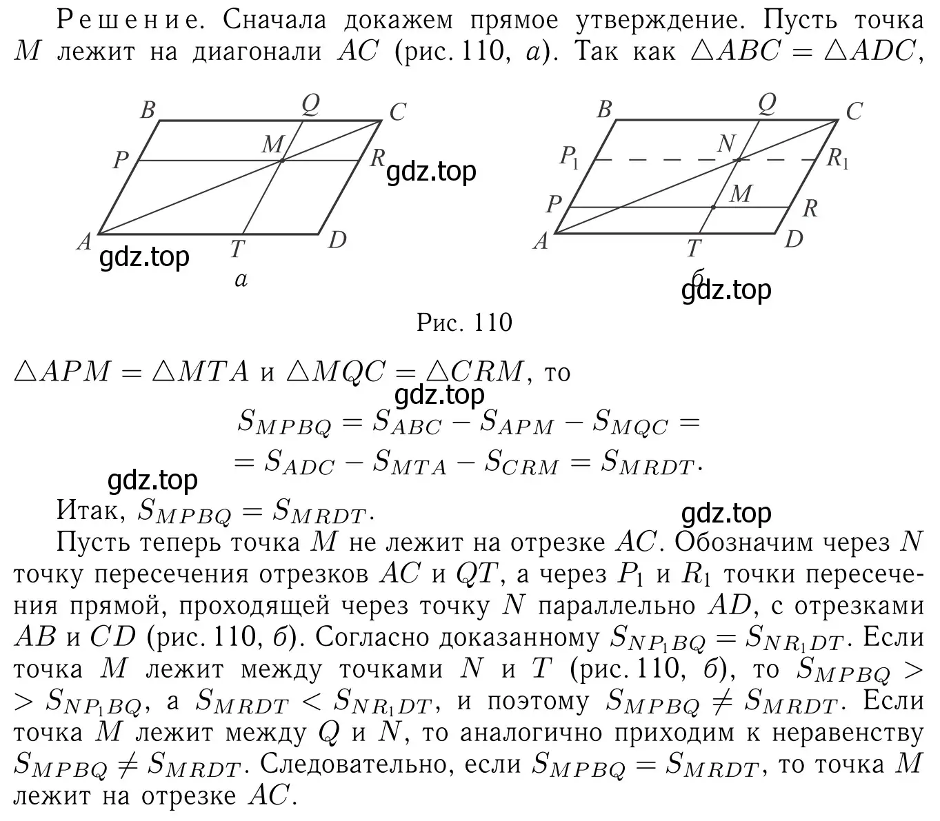 Решение 6. номер 842 (страница 215) гдз по геометрии 7-9 класс Атанасян, Бутузов, учебник