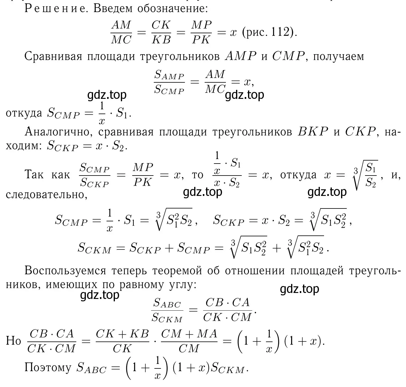 Решение 6. номер 844 (страница 215) гдз по геометрии 7-9 класс Атанасян, Бутузов, учебник