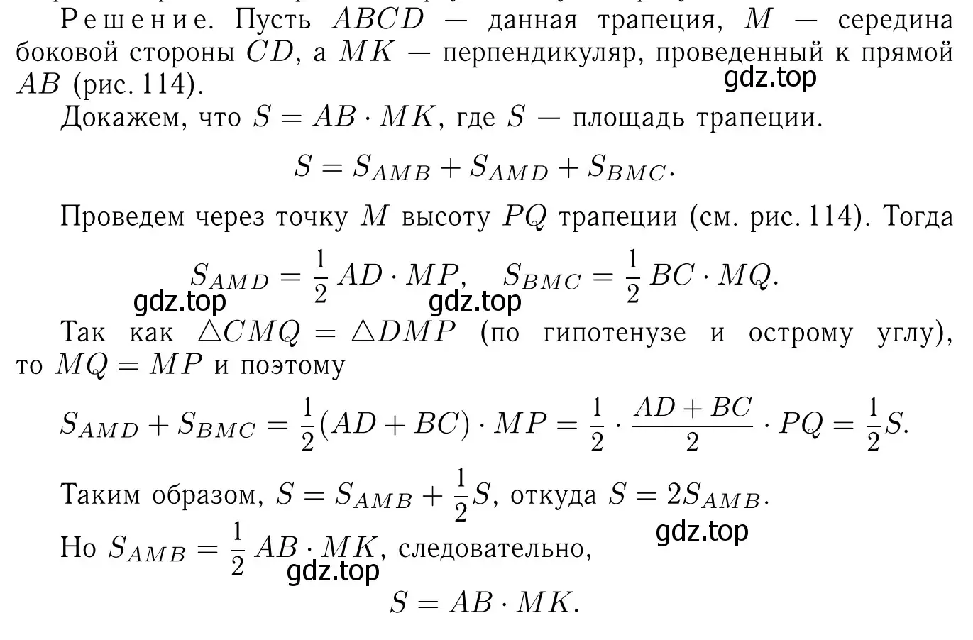 Решение 6. номер 846 (страница 216) гдз по геометрии 7-9 класс Атанасян, Бутузов, учебник