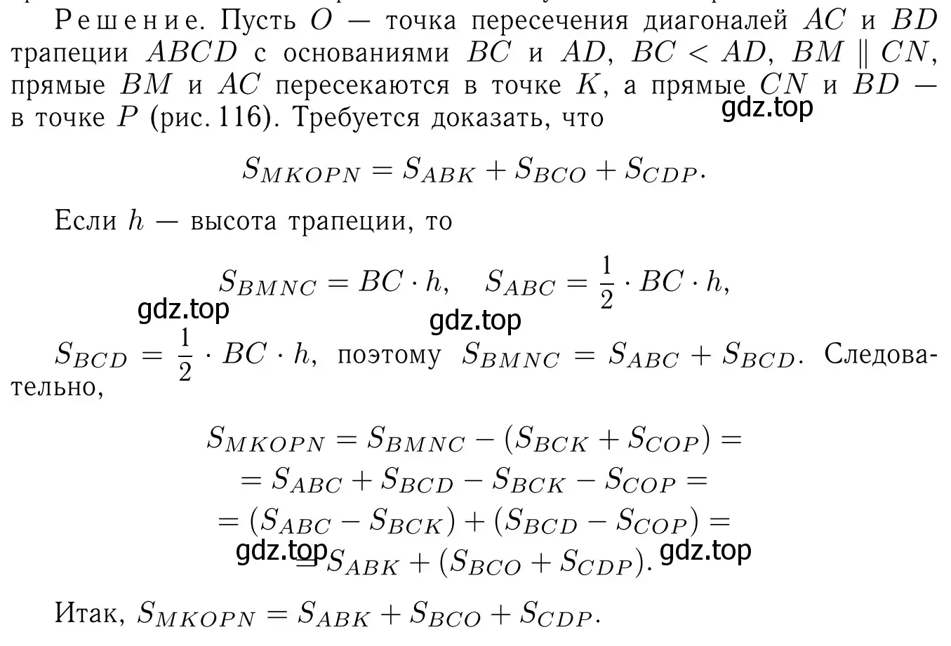 Решение 6. номер 848 (страница 216) гдз по геометрии 7-9 класс Атанасян, Бутузов, учебник