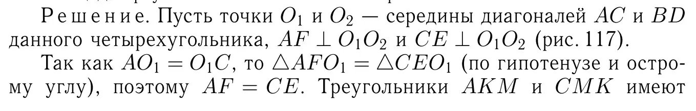 Решение 6. номер 849 (страница 216) гдз по геометрии 7-9 класс Атанасян, Бутузов, учебник