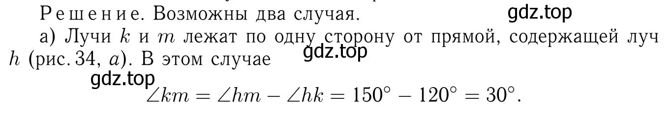 Решение 6. номер 85 (страница 28) гдз по геометрии 7-9 класс Атанасян, Бутузов, учебник