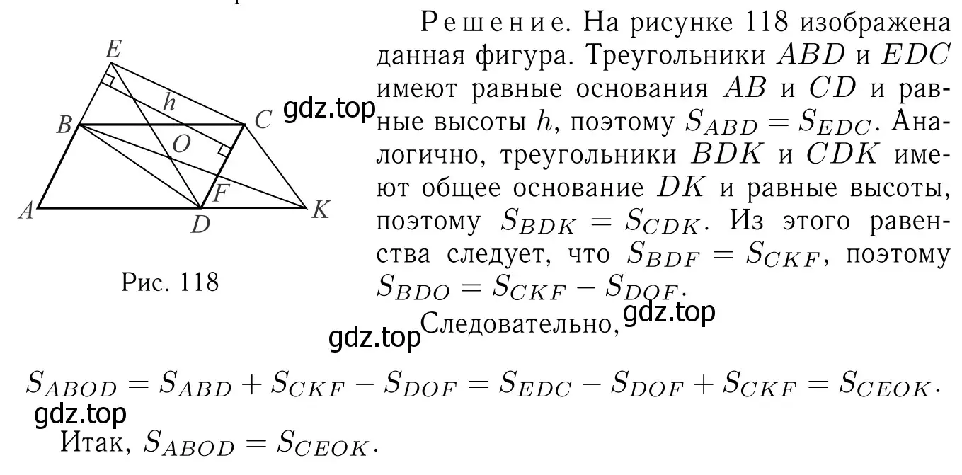 Решение 6. номер 850 (страница 216) гдз по геометрии 7-9 класс Атанасян, Бутузов, учебник