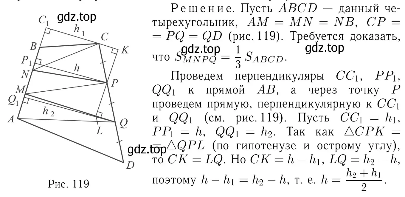 Решение 6. номер 851 (страница 216) гдз по геометрии 7-9 класс Атанасян, Бутузов, учебник