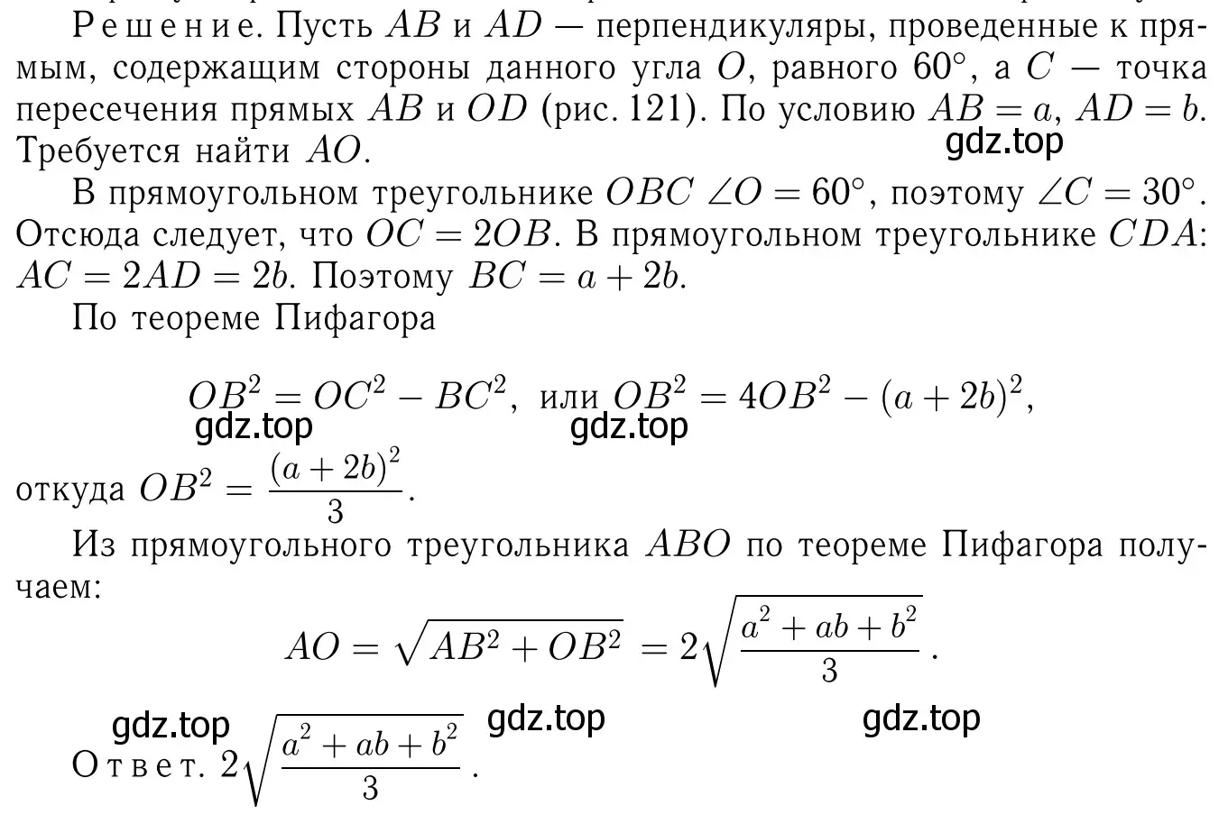 Решение 6. номер 853 (страница 216) гдз по геометрии 7-9 класс Атанасян, Бутузов, учебник