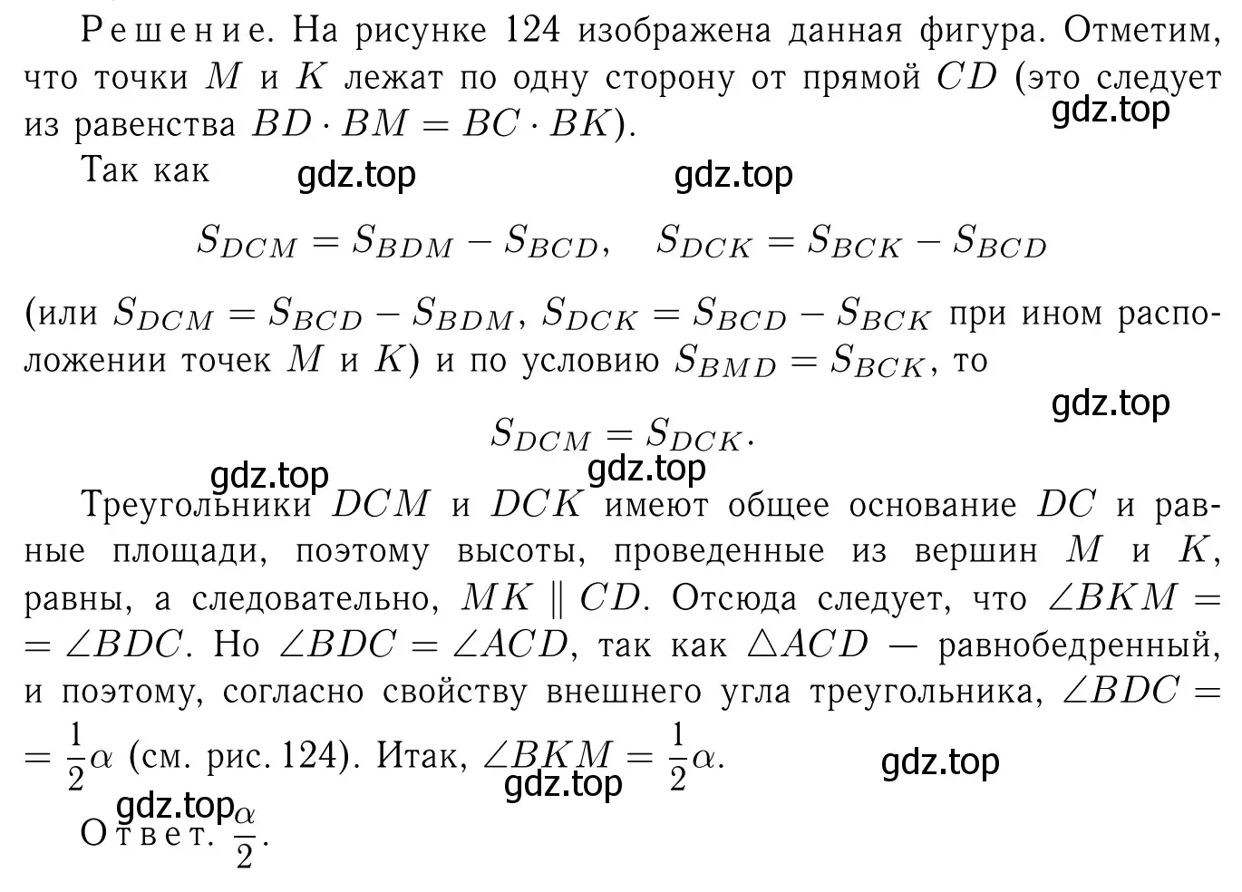 Решение 6. номер 856 (страница 217) гдз по геометрии 7-9 класс Атанасян, Бутузов, учебник