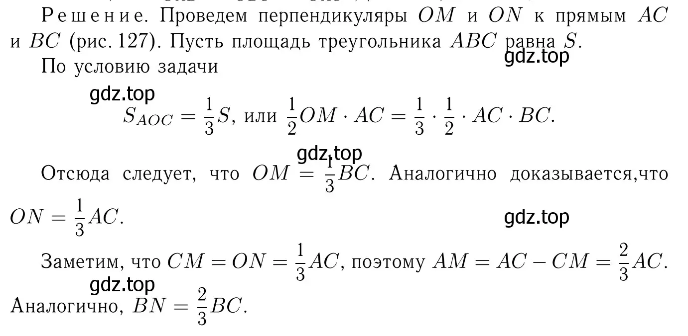 Решение 6. номер 859 (страница 217) гдз по геометрии 7-9 класс Атанасян, Бутузов, учебник