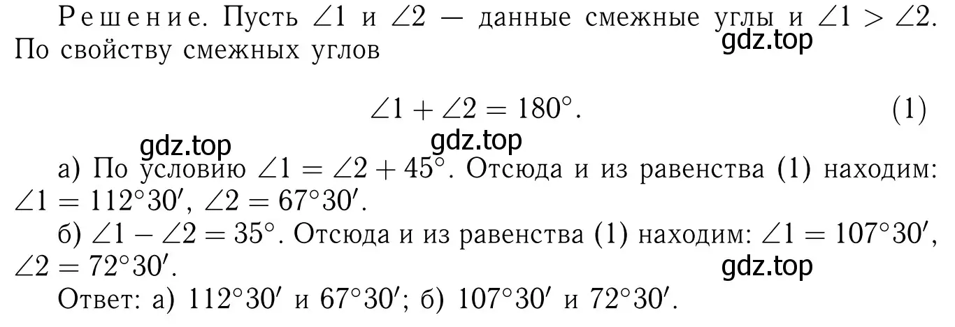 Решение 6. номер 86 (страница 28) гдз по геометрии 7-9 класс Атанасян, Бутузов, учебник