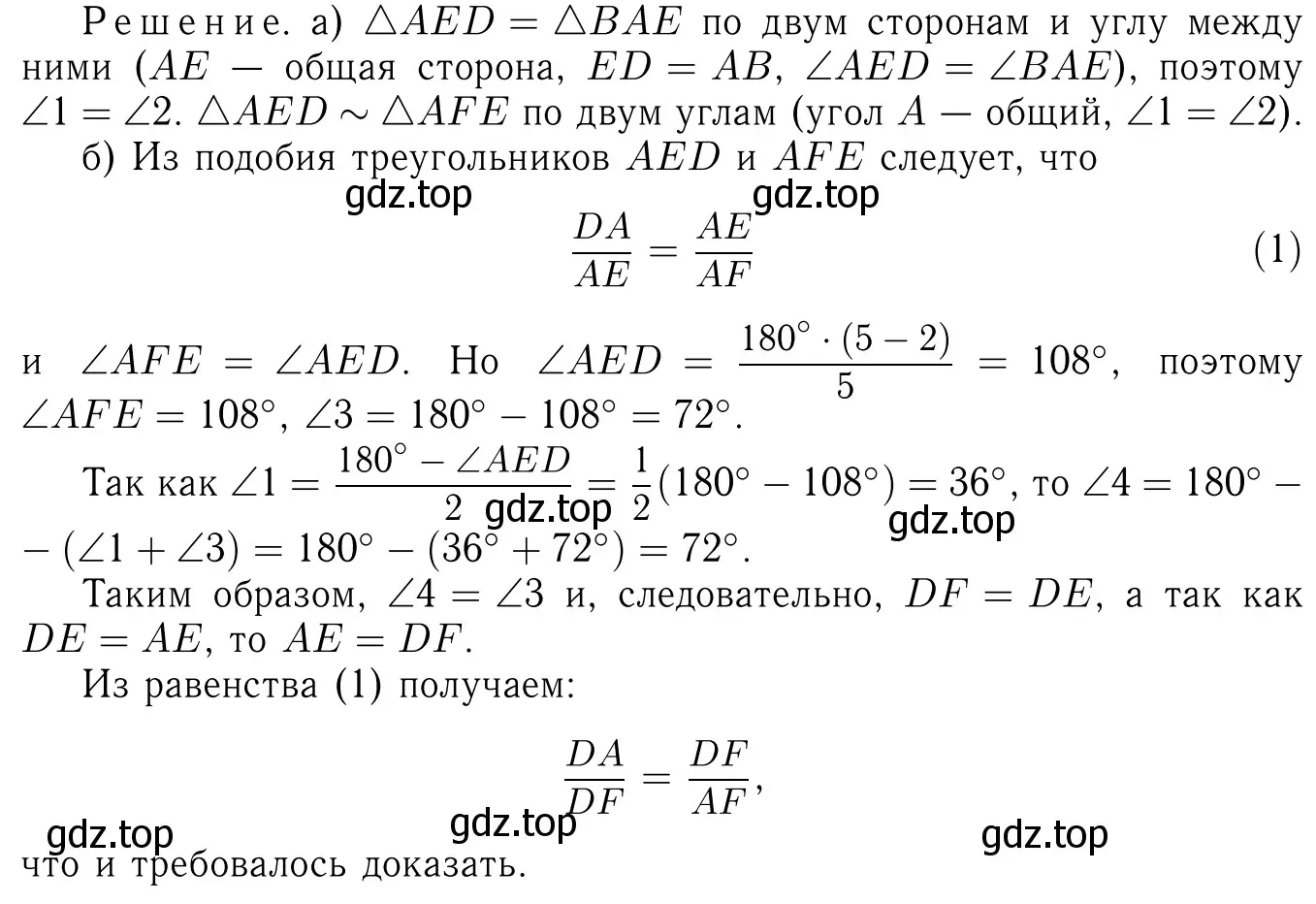 Решение 6. номер 860 (страница 217) гдз по геометрии 7-9 класс Атанасян, Бутузов, учебник