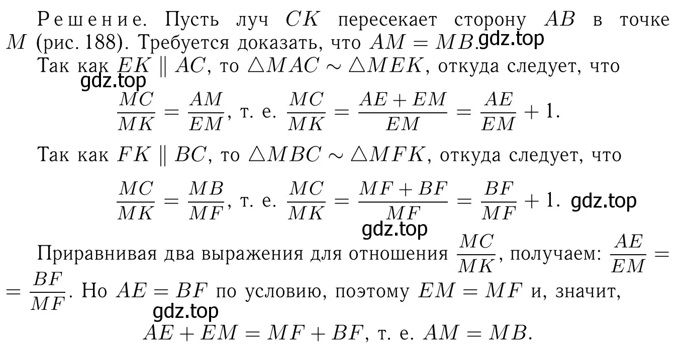 Решение 6. номер 863 (страница 218) гдз по геометрии 7-9 класс Атанасян, Бутузов, учебник