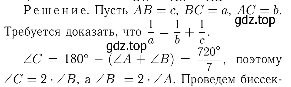 Решение 6. номер 865 (страница 218) гдз по геометрии 7-9 класс Атанасян, Бутузов, учебник