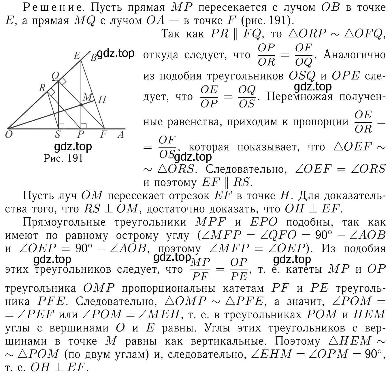 Решение 6. номер 866 (страница 218) гдз по геометрии 7-9 класс Атанасян, Бутузов, учебник