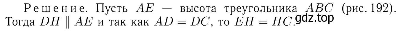 Решение 6. номер 867 (страница 218) гдз по геометрии 7-9 класс Атанасян, Бутузов, учебник