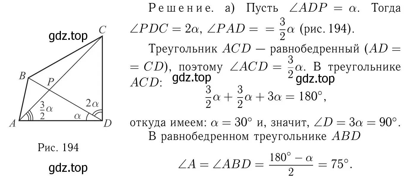 Решение 6. номер 869 (страница 218) гдз по геометрии 7-9 класс Атанасян, Бутузов, учебник