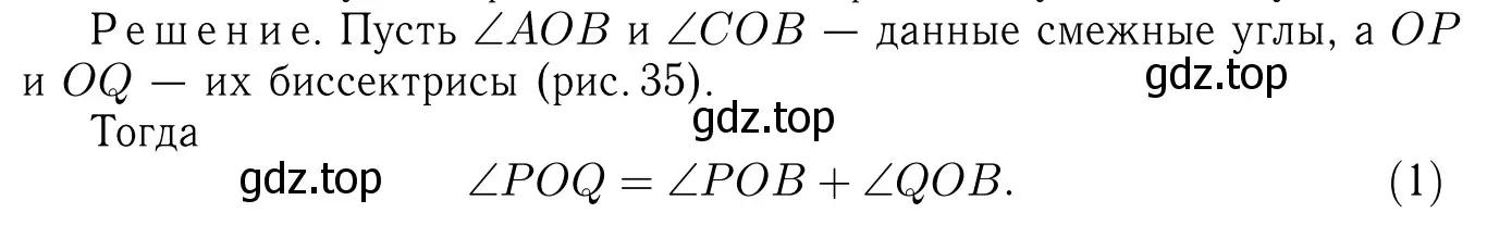 Решение 6. номер 87 (страница 28) гдз по геометрии 7-9 класс Атанасян, Бутузов, учебник