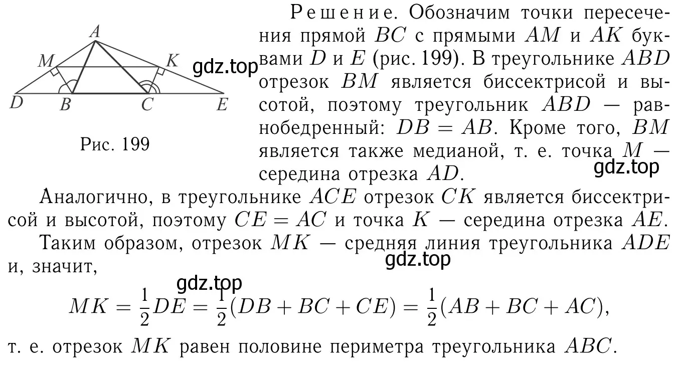 Решение 6. номер 875 (страница 219) гдз по геометрии 7-9 класс Атанасян, Бутузов, учебник