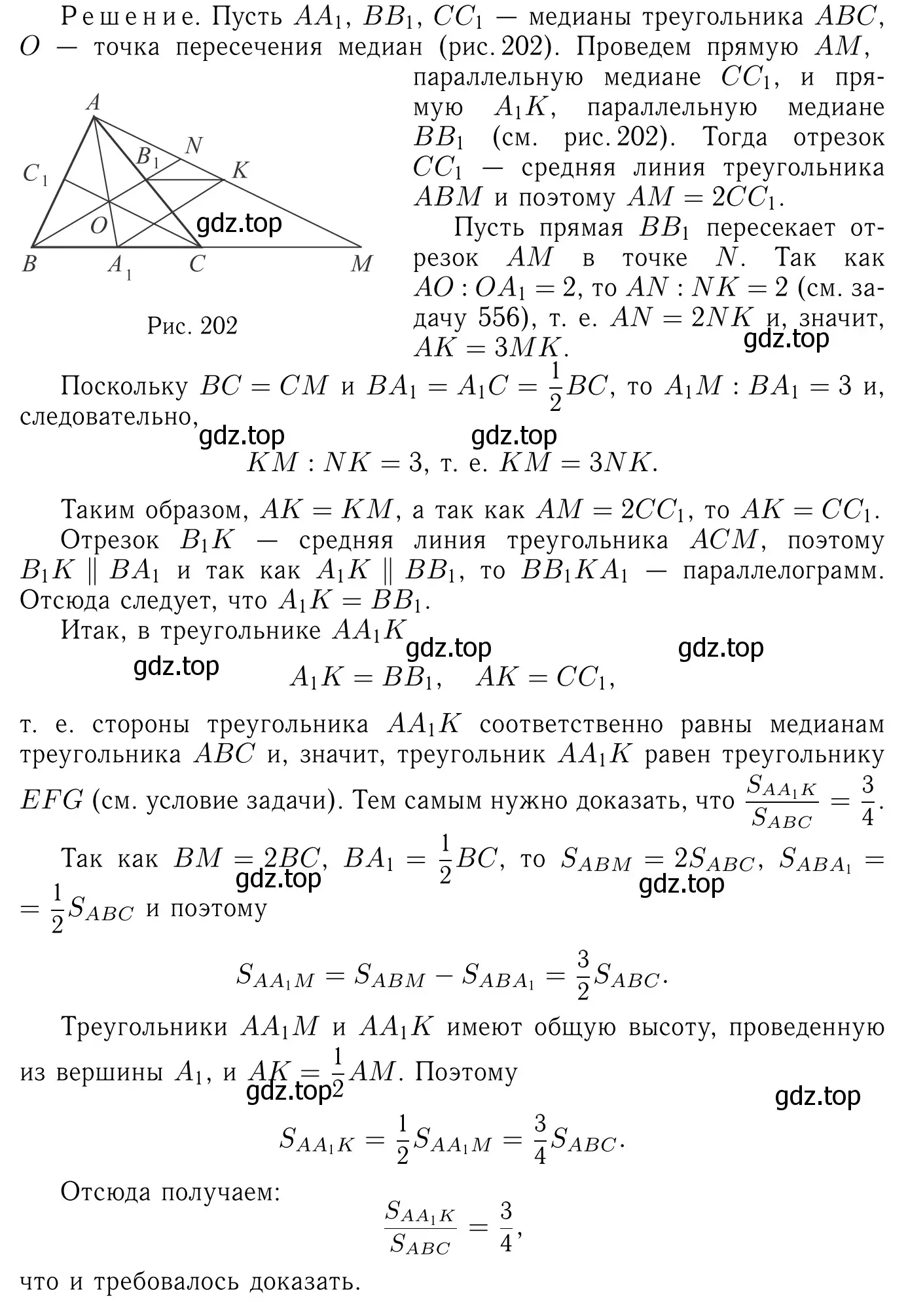 Решение 6. номер 879 (страница 219) гдз по геометрии 7-9 класс Атанасян, Бутузов, учебник