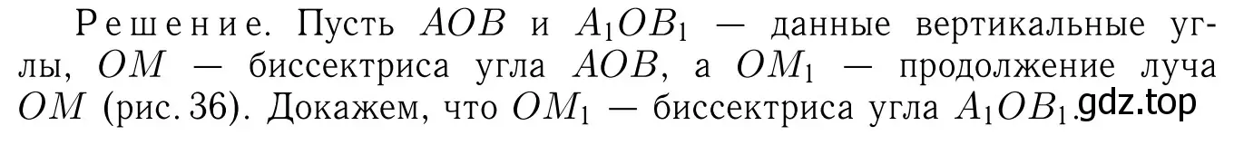 Решение 6. номер 88 (страница 28) гдз по геометрии 7-9 класс Атанасян, Бутузов, учебник