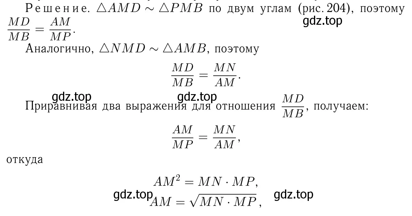 Решение 6. номер 881 (страница 219) гдз по геометрии 7-9 класс Атанасян, Бутузов, учебник