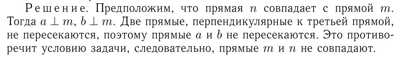 Решение 6. номер 90 (страница 28) гдз по геометрии 7-9 класс Атанасян, Бутузов, учебник