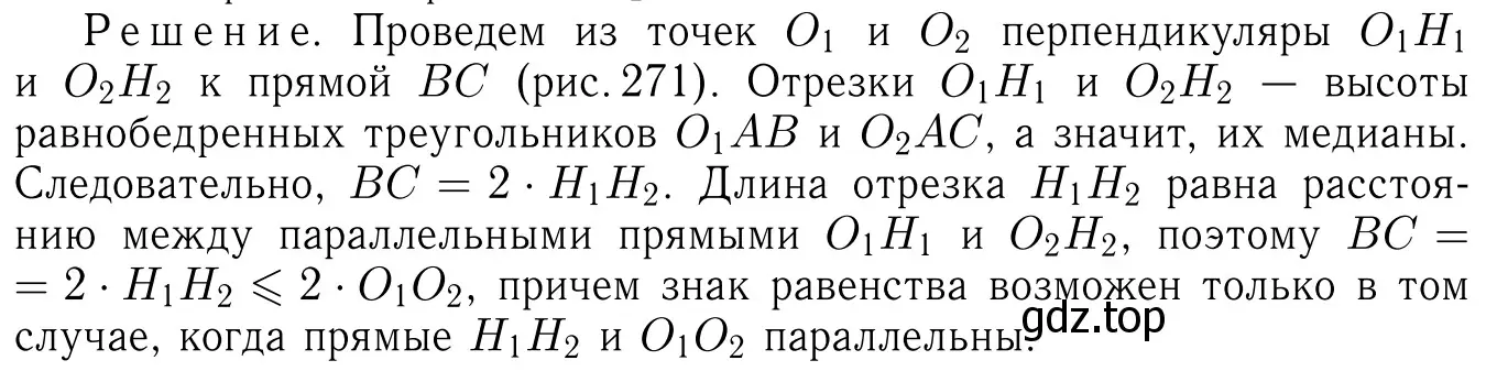 Решение 6. номер 905 (страница 222) гдз по геометрии 7-9 класс Атанасян, Бутузов, учебник