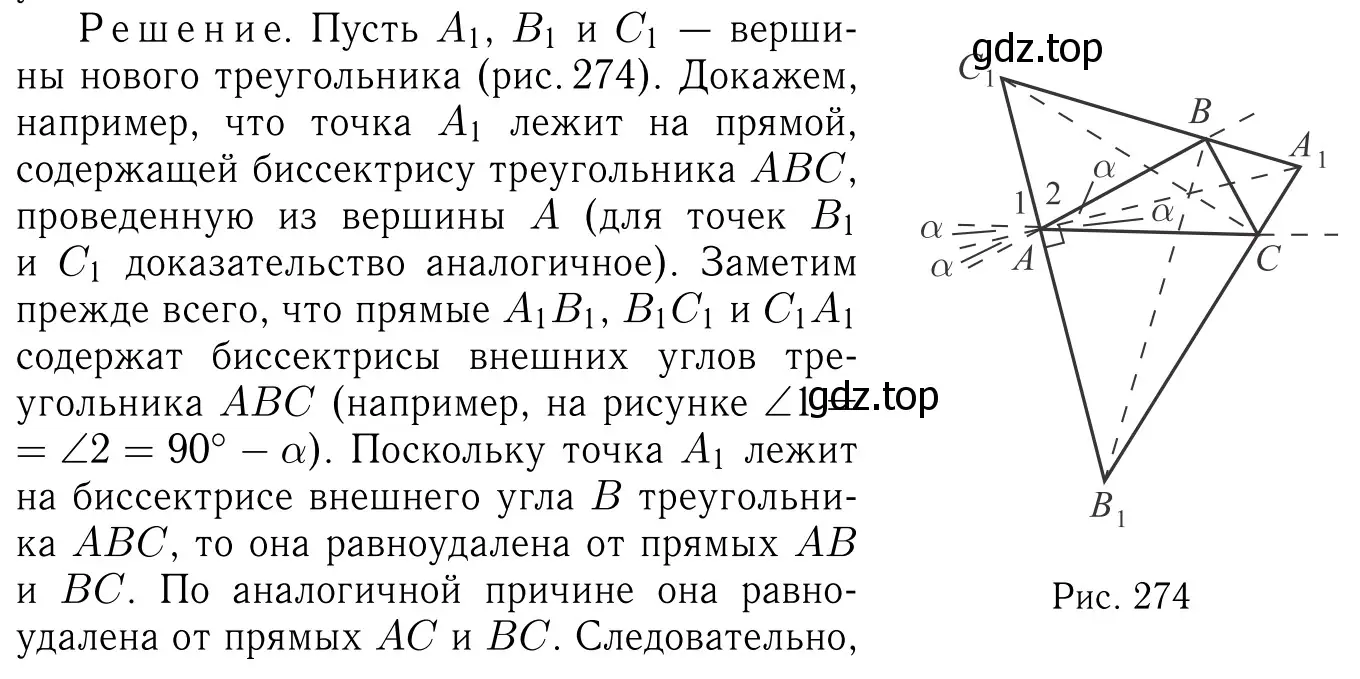 Решение 6. номер 908 (страница 222) гдз по геометрии 7-9 класс Атанасян, Бутузов, учебник